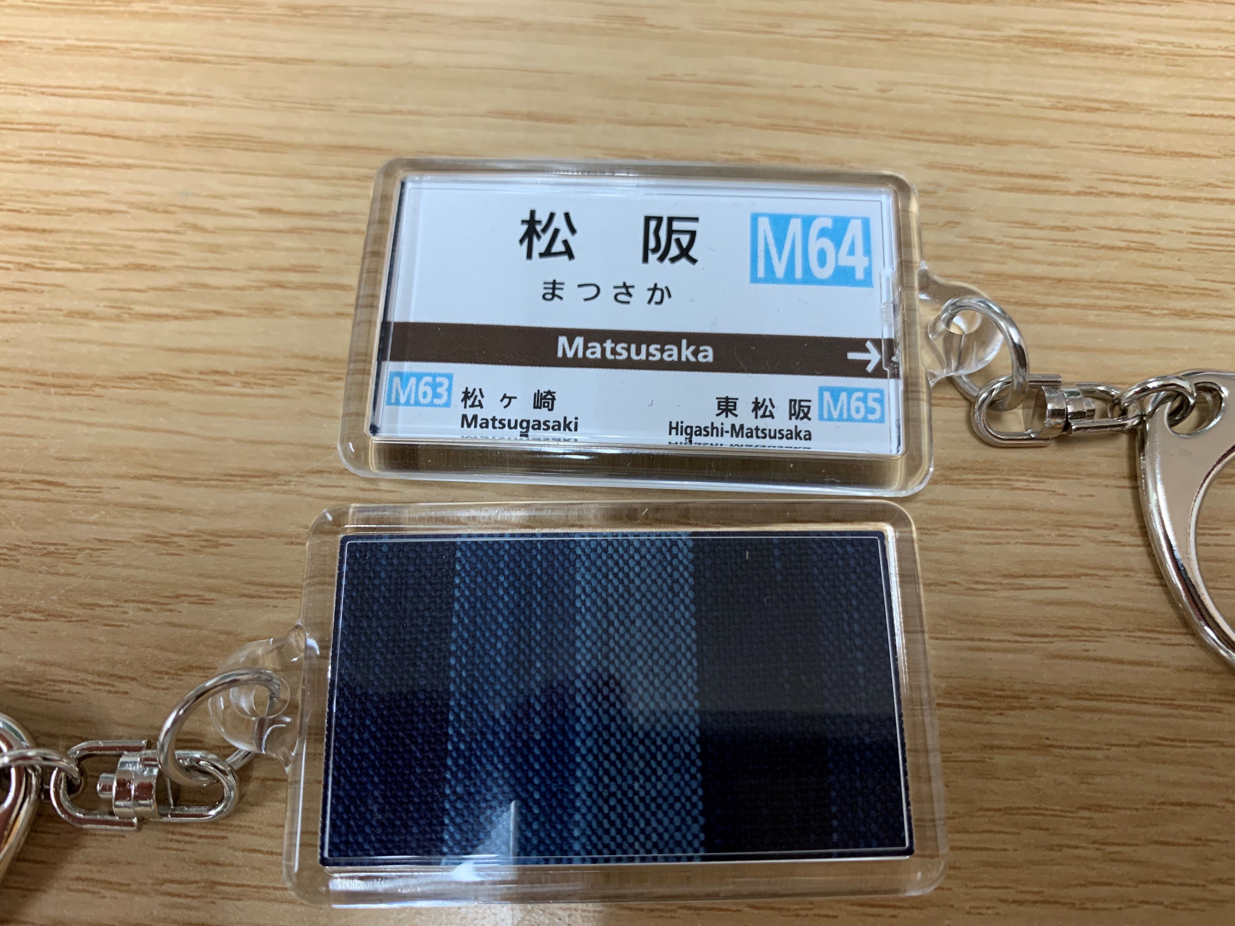 文字鉄道管理局ショップ